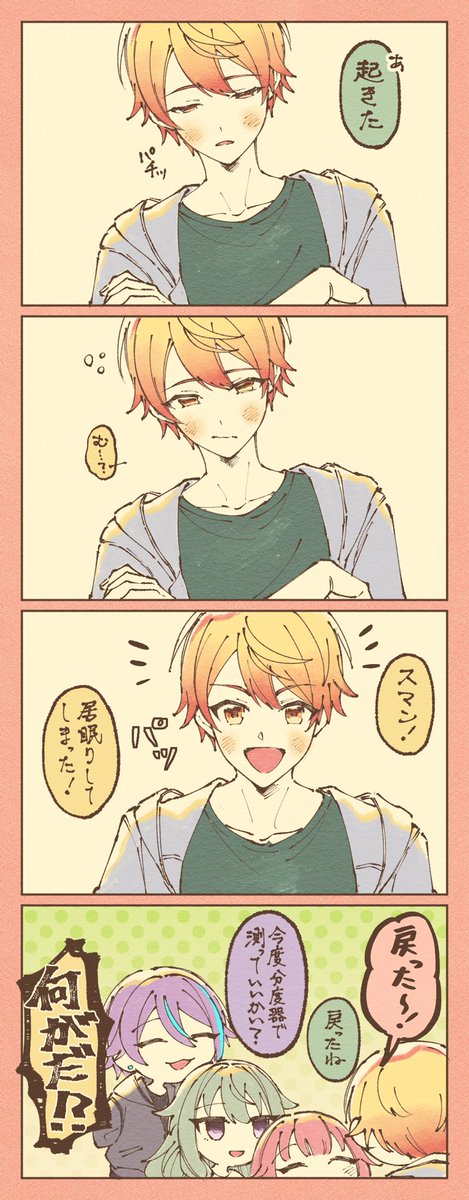 🌟の眉そんな下がるんだという衝撃 