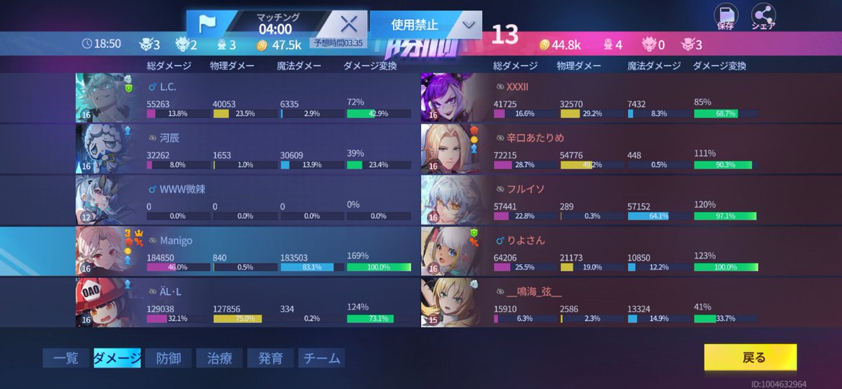 1人AFK居て勝てちゃうのマジ？？w