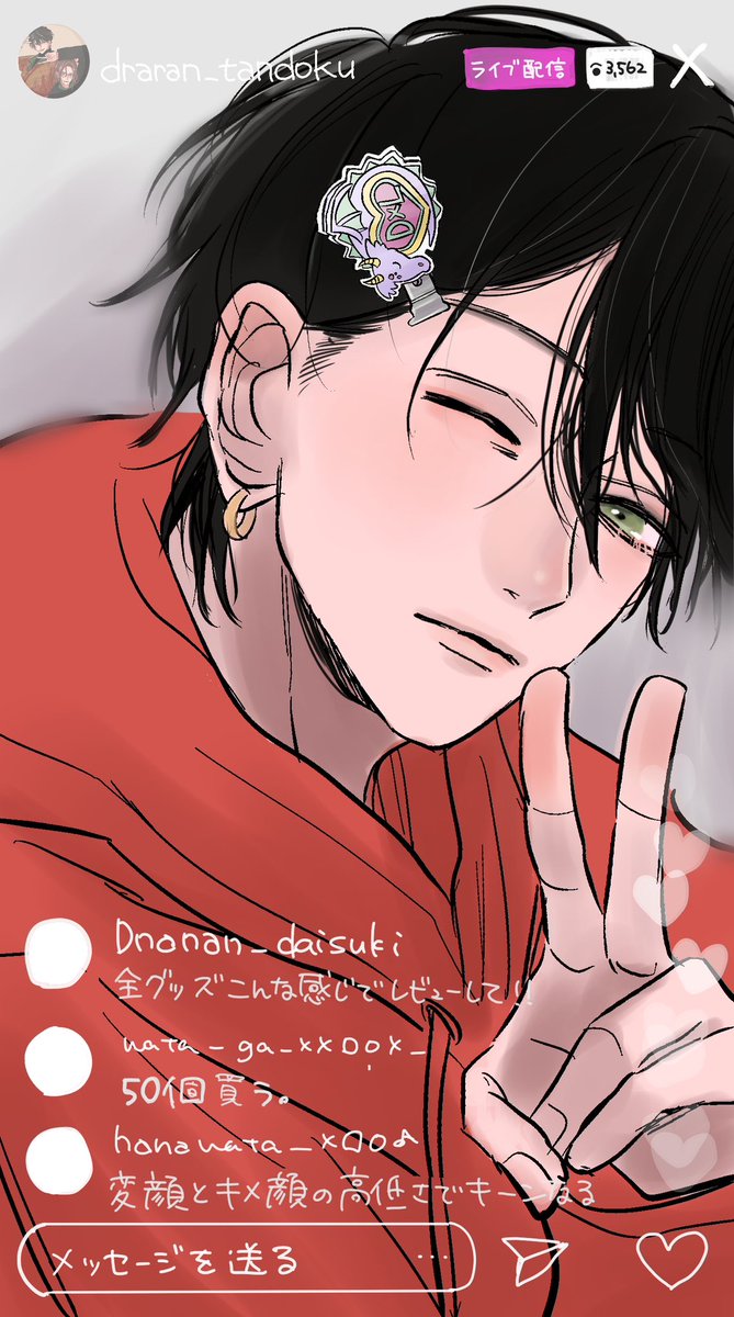 渡良瀬がインライで 単独のグッズ紹介してくれてた〜！！ グッズのヘア