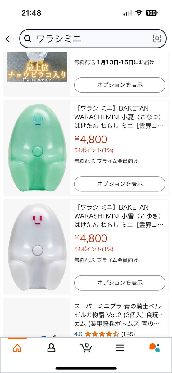 BAKETAN WARASHI - 世の中になかった「物」「サービス」を企画