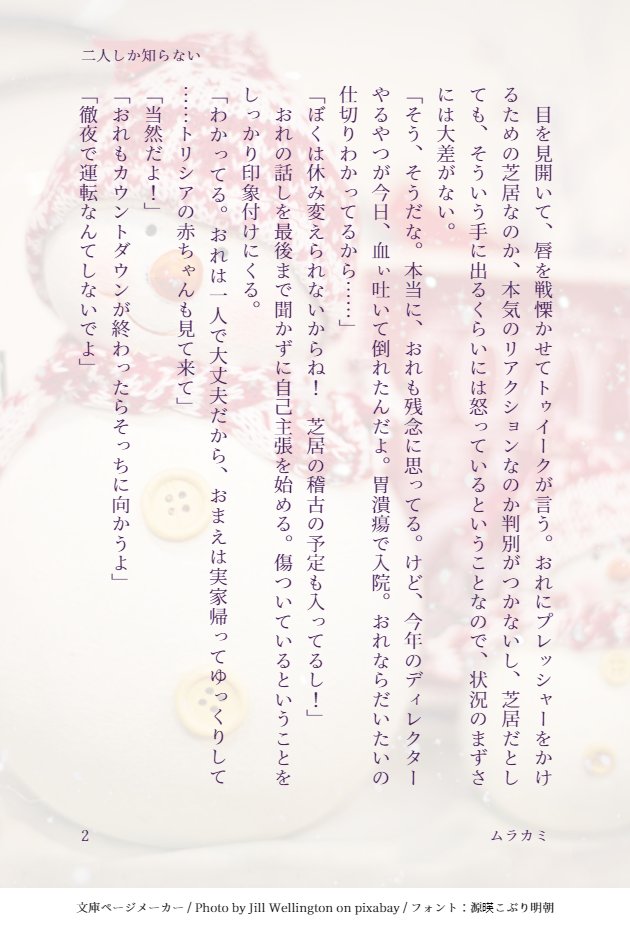 Nishi_no_Miya_'s tweet photo. #毎月29日はトゥイクレの日 の12月のお題「クリスマス / ニューイヤー」で書かせて頂きました。三十代後半のトゥイクレです。 #tooincre
続きはツリーのリンクから! https://t.co/rYU2NkixkS