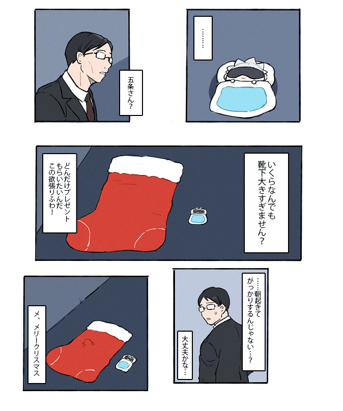 まだ12月だからクリスマスです🙃

👓さんと😎🐯🏖ぬいrkgk 