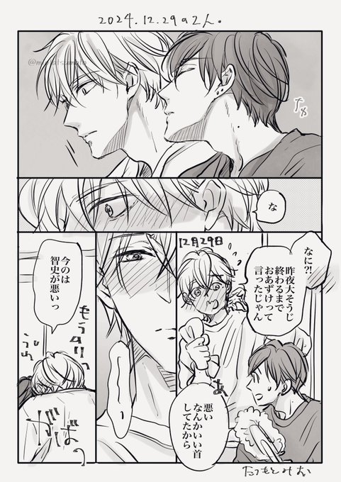 龍本みお (たつもとみお)(@miotatsumoto) さんのマンガ一覧 : いいね順