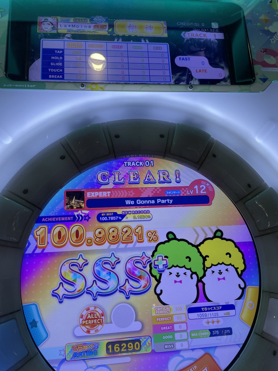BlueNoise1009's tweet photo. びっくりさせたい人には一通り伝え終わったので報告します😌
Fregrance MASTER AP+！
We Gonna Party EXPERT AP！
これにてMASTER譜面AP1000譜面&amp;真神取得です🥳🎉
これからものんびり頑張ります☺️ https://t.co/ZdZumunKre