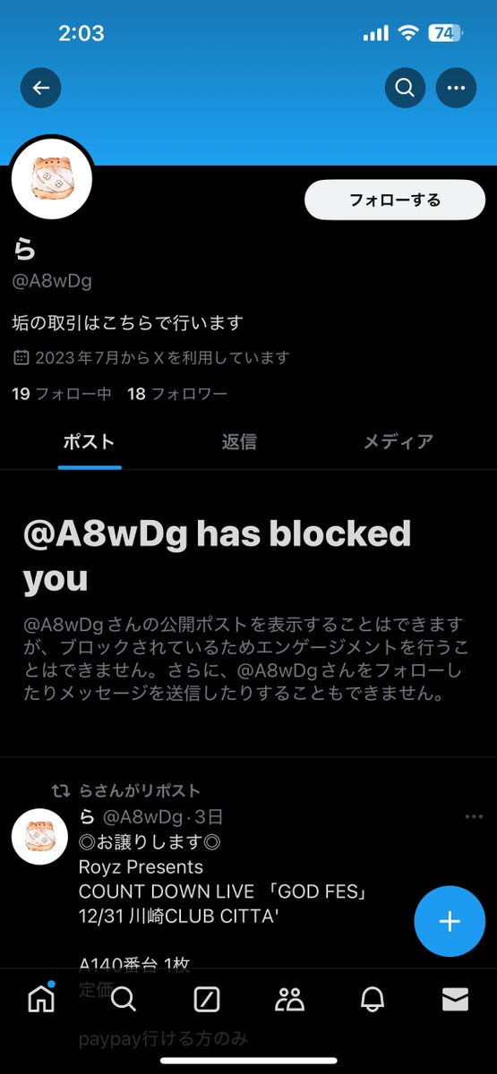 とあるバンギャちゃん tweet media