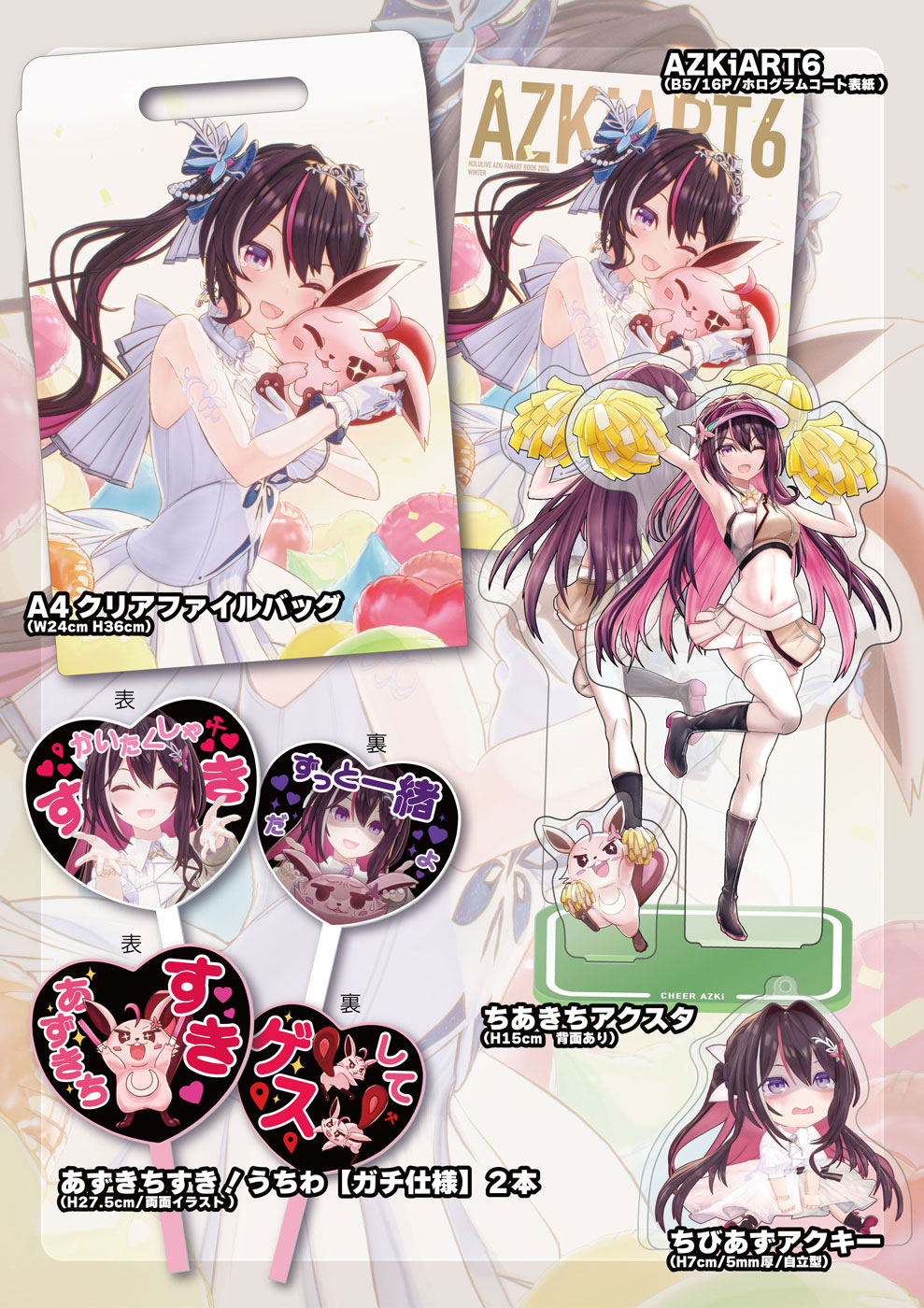 AZKi ゆきちB2タペストリー　加速サトウ AZKi ゆきちB2タペストリー 加速サトウ ホロライブ azki B2