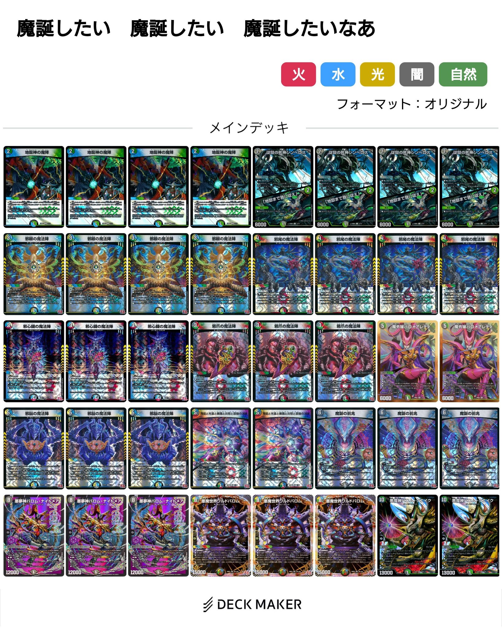 激安商品 キャスト売りコンテンツさん！？  X: on デュエルマスターズ