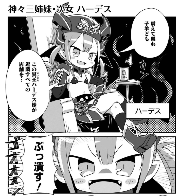 ふ… ふざけるなよ……!
発売中だろうがっ…
パチスロ機擬人化コメディ…
ハナビちゃんは遅れがち…
最新刊8巻っ!発売中だろうがっ……!