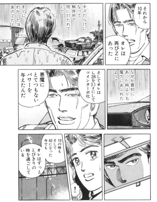 え・・・・・・・・?
俺、北見さんより年上になってたの・・・・・・・・???? 