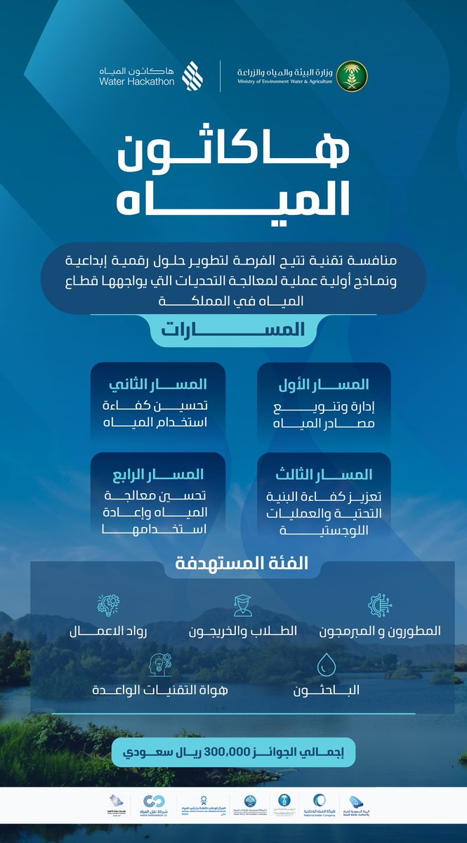 وزارة البيئة والمياه والزراعة tweet media