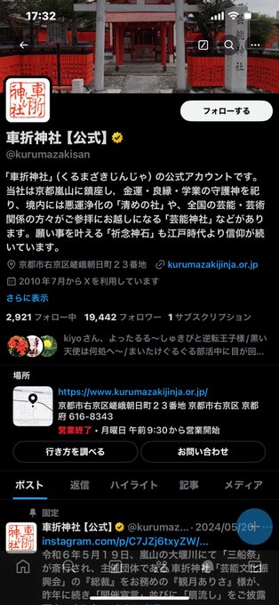 Twitterのコスプレ画像3