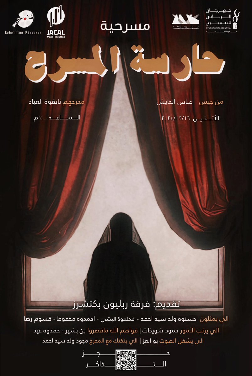 Jacal_MP's tweet photo. الف مبروك لفريقنا المسرحي ( الربيليون ) الفوز في #مهرجان_الرياض_المسرحي بدورته الثانية بـ:
- افضل عرض اجتماعي متكامل
- افضل ممثلة ( فاطمة الجشي ) 
كما نبارك لجميع الفائزين بمختلف الجوائز 
ونوجه جزيل الشكر لجميع القائمين على هذا المهرجان المسرحي الجميل https://t.co/iHls6N6PiV