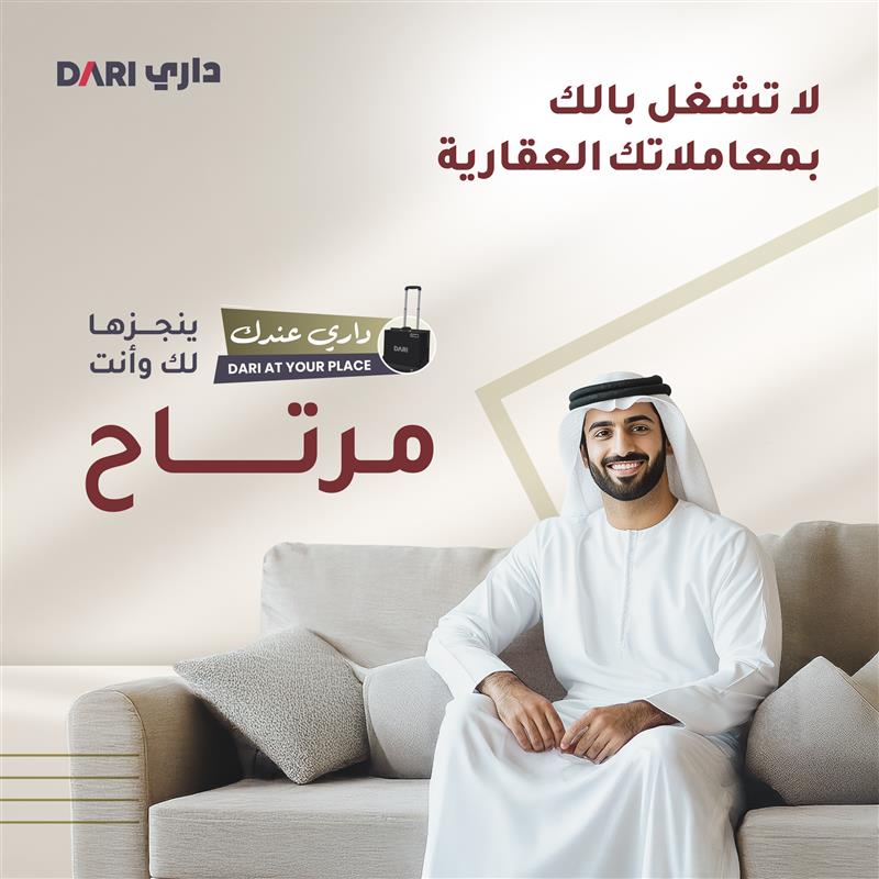 DariEcosystem's tweet photo. لا تشغل بالك بمعاملاتك العقارية
لأن داري عندك ينجزها لك وانت مرتاح
 
زُر موقعنا لتعرف المزيد
https://t.co/ROaPEdUs62
او الاتصال على الرقم 
600523333 https://t.co/eibuMUyATe