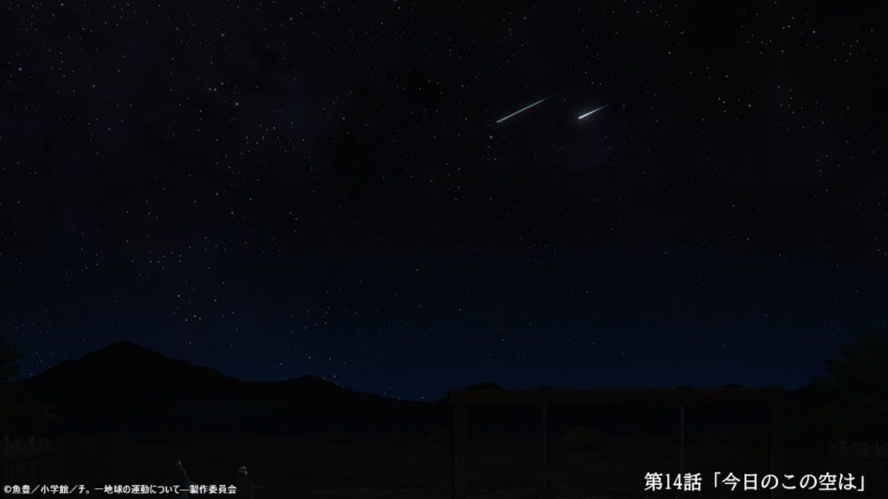 チ。地球の運動について」第14話 バデーニが石箱を残していたのは意外