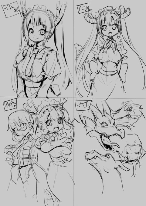 ゆくとしくるとしれんしゅう。 