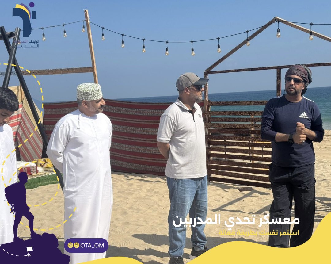 ota__om's tweet photo. مقتطفات من اليوم الاول لمعسكر المدربين 🚀

#مدرب #الرابطة_العمانية_للمدربين #معسكر_المدربين #تدريب #عمان https://t.co/uE3bY12P5X