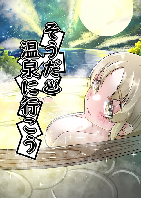 明日C105月東7p-23aアリス団にて、新刊500円です!おつりは!ない!ぴったりでお願いします! 