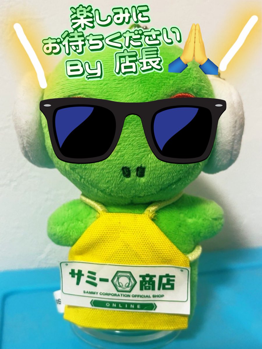 そういえば #エイリやんぬいぐるみ がかわいい❗️早く欲しい❗️と
