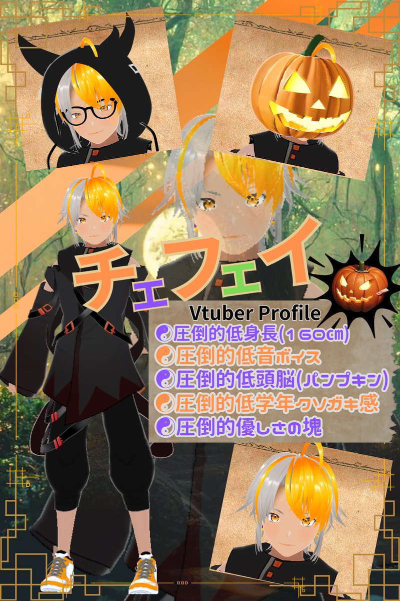 chiehfei's tweet photo. 異界パンプキングダムからの使者
新人Vtuberチェフェイです🎃
バチクソに推して下さい❣️

#新人Vtuberだって拡散されたい 
#新人Vtuber
#Vtuberお探しですか
#Vtuber推し探しにどうぞ
#VTuberを発掘せよ 
#拡散希望RPお願いします 
Vroid衣装
ぴケの創作屋さん様
无料:Surcen様 https://t.co/jhV8Q4lkKW