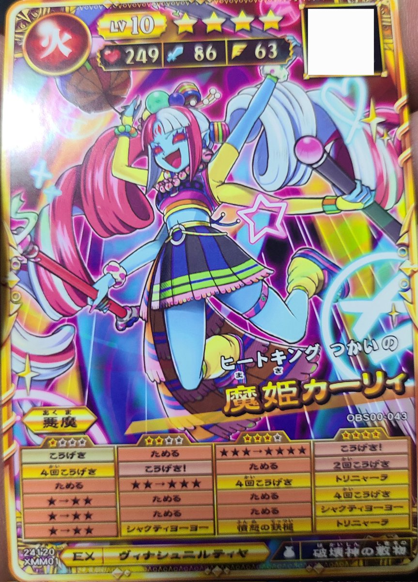 オレカバトル2 星3 コマンド潜在 まとめ売り ※バラ売り可 オレカバトル2 コマ潜 コマンド厳選4体(バラ売り可) - メルカリ