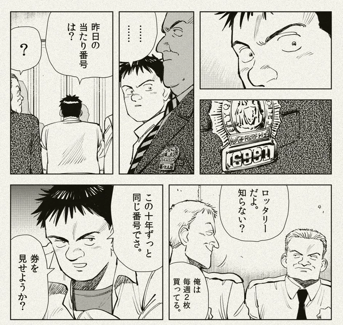 存在しないパイナップルアーミーのコマ③ 
