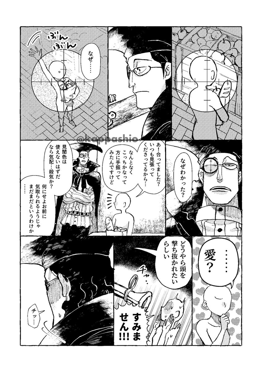 オ〜力゛〜夢　視線の話