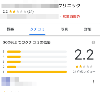 yeojpx's tweet photo. Googleマップ（Googleビジネスプロフィール）のひどいクチコミ削除など一括初期化完了

年々Googleのクチコミの重要度が上がってきていますが、過去の悪いレビューが足を引っ張ることもありますよね

初期化でゼロからクチコミを獲得することがオススメです。通常は初期化できないのでご連絡ください https://t.co/bhi70vmo8T