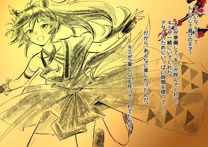 コミケ1日目お疲れさまでした!本日はお越しいただきあリがとうございました!みなもシービーさんとあたるマルゼンさんとスタッフのみなさんに助けられっぱなしで頭が上がりません🙏😇じゃんけん大会も盛り上がってて楽しかったです!たくさんのご参加あリがとうございました!「新衣装シービーおめで 