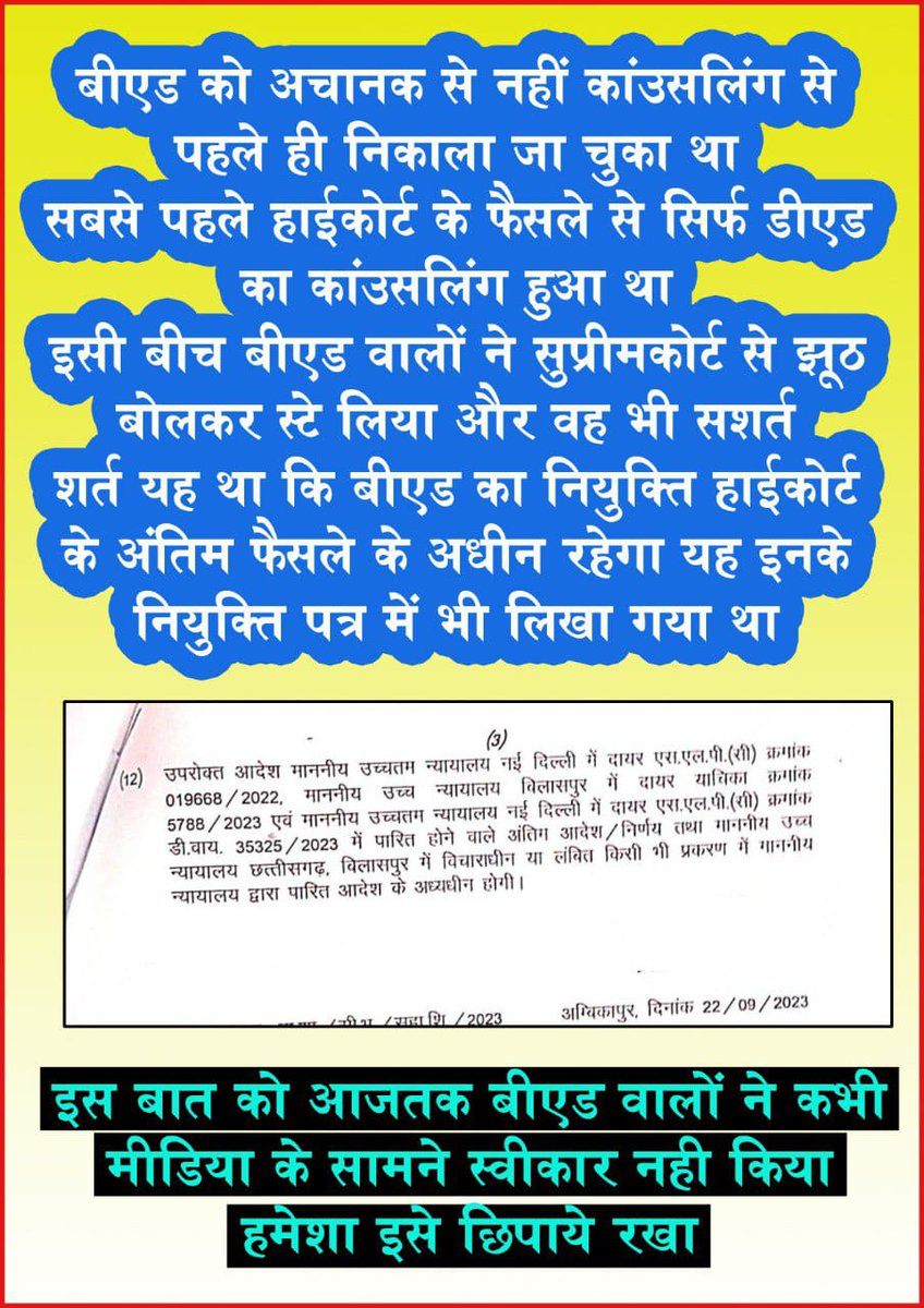 <a href="/Rajendr23469013/">Rajendra Kumar Jaiswal</a> #CGDEd_को_नियुक्ति_दो