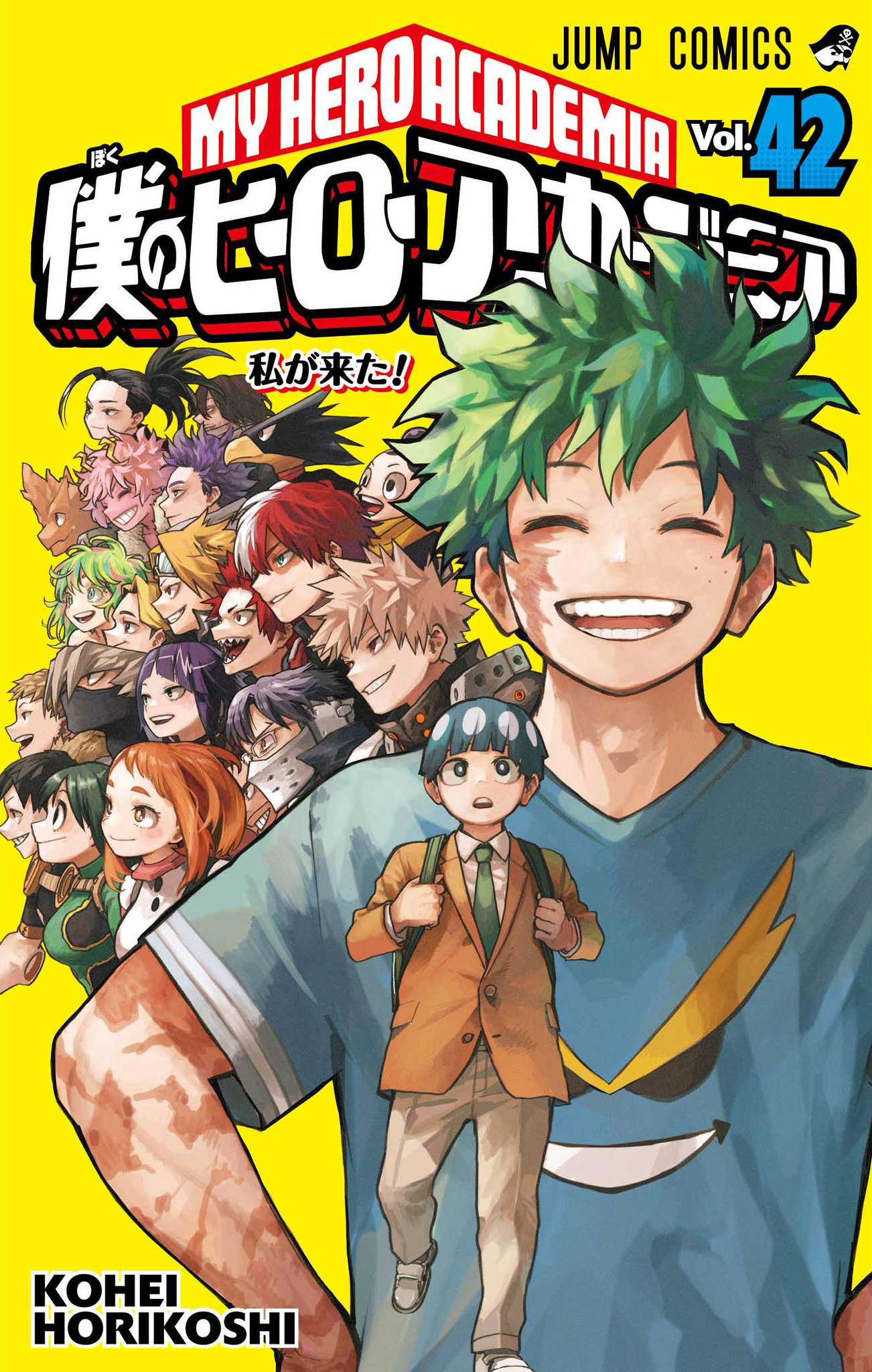 希少　僕のヒーローアカデミア　ヒロアカ　初期堀越先生イラストカード付き　1巻 Amazon.co.jp: 僕のヒーローアカデミア ヒロアカ 初期堀越先生