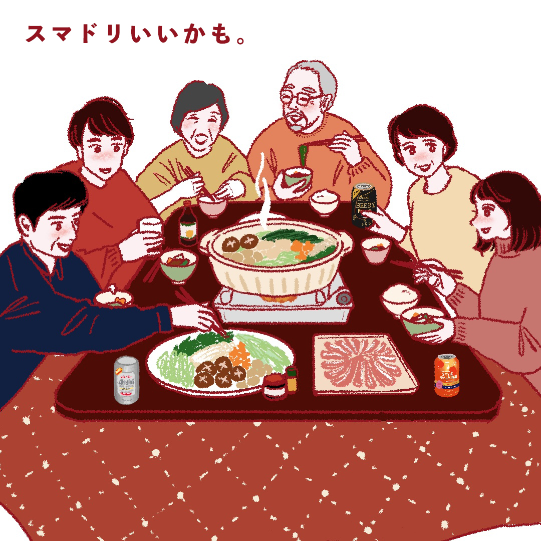 smadoriasahi's tweet photo. 🍲 #スマドリいいかも 🍻

皆さんは、年末はどのように過ごしますか？

私は、家族と #スマドリ しながら1年間の思い出を語り合います💭
年末年始もスマドリで過ごしましょう✨ https://t.co/aQG1jjeZ8D