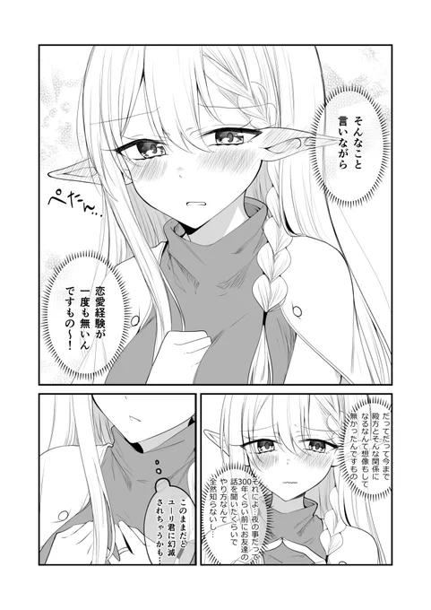 1日目その2 