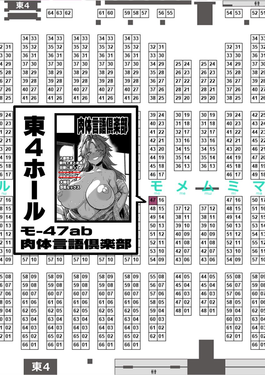 明日東4ホール"モ"47-abでお待ちしてます〜!!新刊2500円です!よろしくお願いします〜!! 