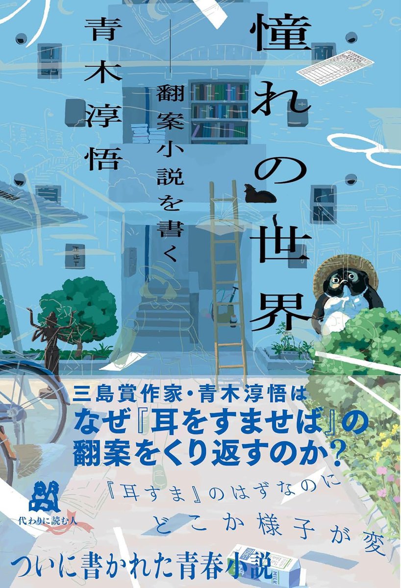 今年も色々な装画を描かせていただきました。全部楽しかったです☺️ 