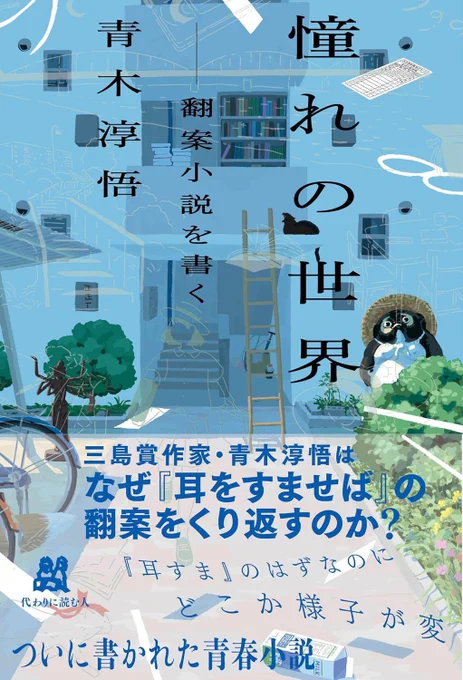 今年も色々な装画を描かせていただきました。全部楽しかったです☺️ 