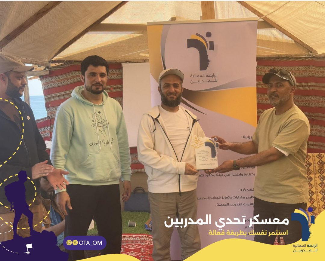 ota__om's tweet photo. تكريم المدربين المشاركين في المعسكر الرابطة العمانية للمدربين 👏🏼

#مدرب #الرابطة_العمانية_للمدربين #معسكر_المدربين #تدريب #عمان https://t.co/zTr61efqt5