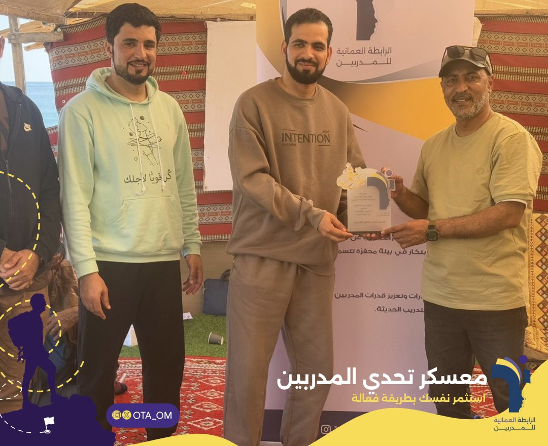 ota__om's tweet photo. تكريم المدربين المشاركين في المعسكر الرابطة العمانية للمدربين 👏🏼

#مدرب #الرابطة_العمانية_للمدربين #معسكر_المدربين #تدريب #عمان https://t.co/zTr61efqt5