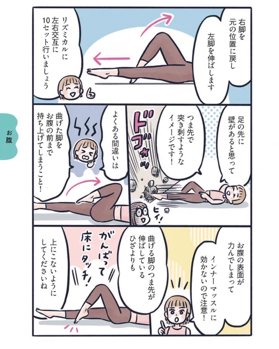 寝たままできる🤗
年末年始のぽっこりお腹に効くふわトレッチ(2/3)
#漫画が読めるハッシュタグ 