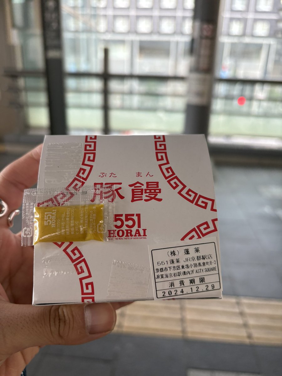 sheepsora's tweet photo. 551のあるときー！ https://t.co/0JEPH2d4PC