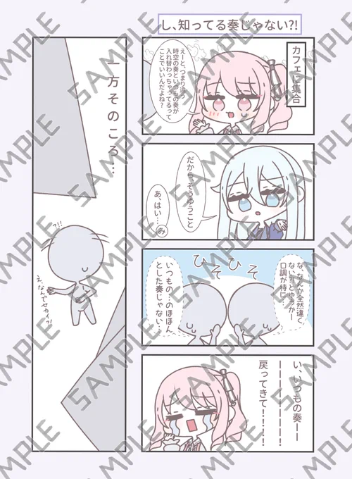 (3/3)

後日、メロンブックス様にて委託を予定しております🍀 