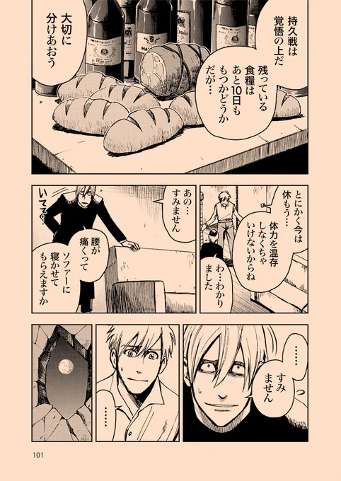 私と牧師の静かな戦い…静かに壊れていく人間のモラルを描いた侵略SFの古典(3/6) 