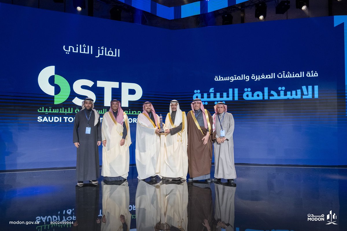 الاستدامـة البيئيـة، حين تصبح الصناعة صديقة للبيئة.

#جائزة_مدن_للتميز