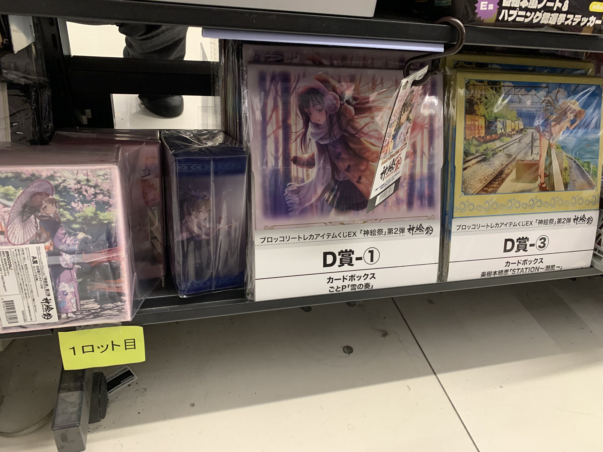 代引き手数料無料 トレカアイテムくじ 神絵 A賞 カントク合皮製デッキ かけろ サプライ・アクセサリ・グッズ