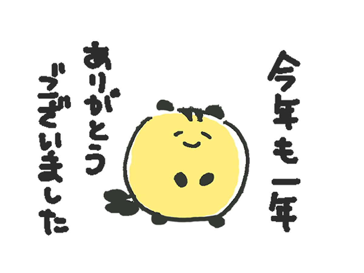 年内の営業は終了いたしました‼️
今年も1年ありがとうございました🙇‍♀️

2025年は1月6日11時から営業開始します

1月中はスタンプカードのポイントが当たるおみくじや福袋など、お正月コンテンツをご用意して皆様のご来店をお待ちしております🌅✨

2025年も池袋同人工房をよろしくお願いいたします🐹❣️