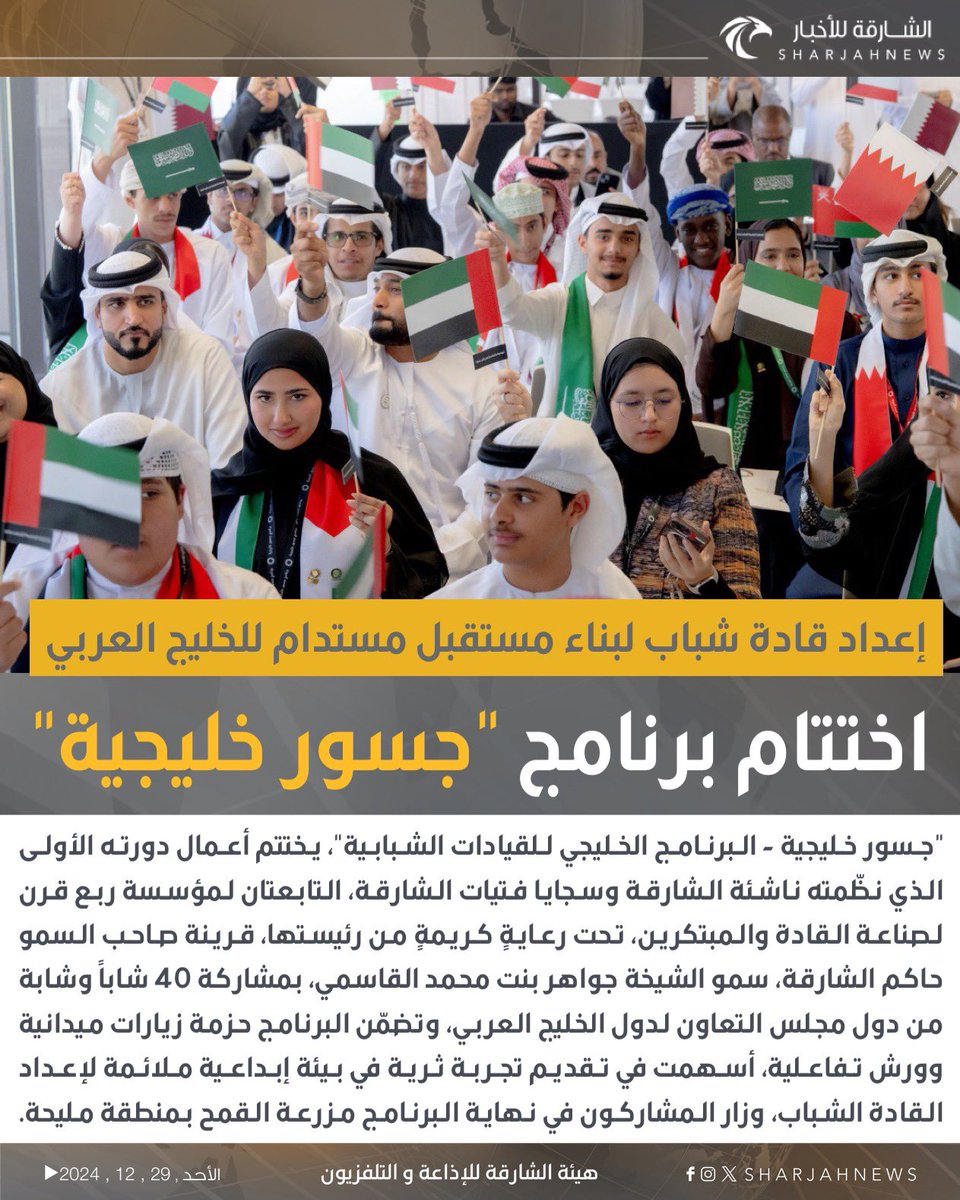 الشارقة للأخبار tweet media