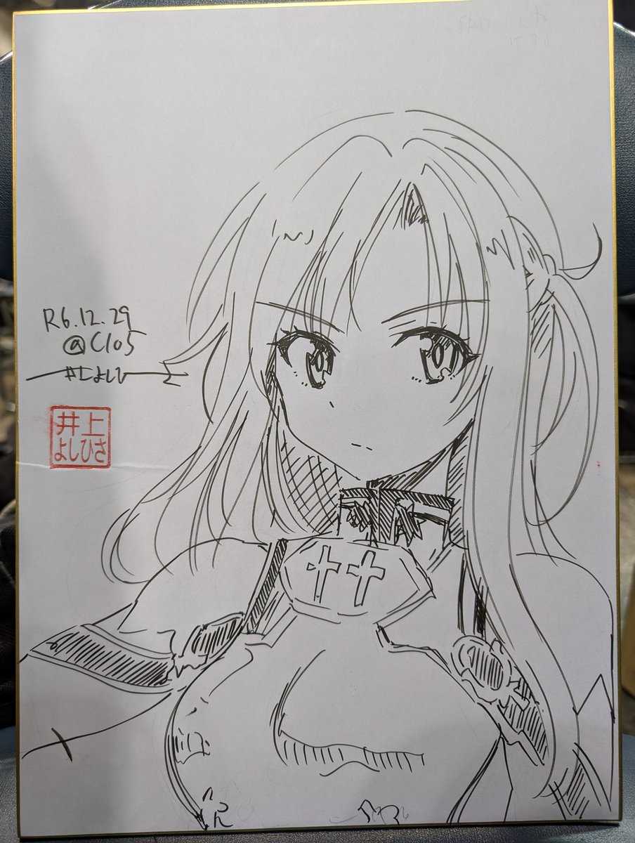 コミケ1日目無事終了しました。来てくれたみなさん
ありがとうございますー。
画像は今日のスケブ色紙と、あとゆるせ 