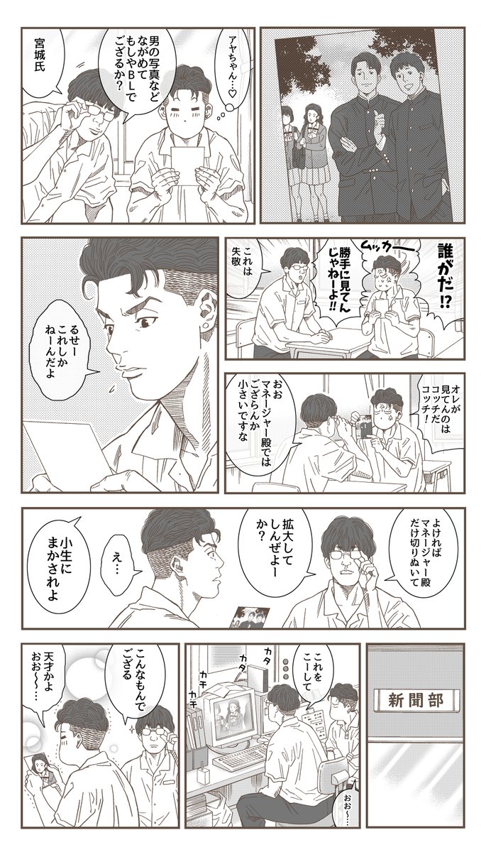 リョーちんがチューしてたアヤちゃんの写真について📷
※同級生は捏造 