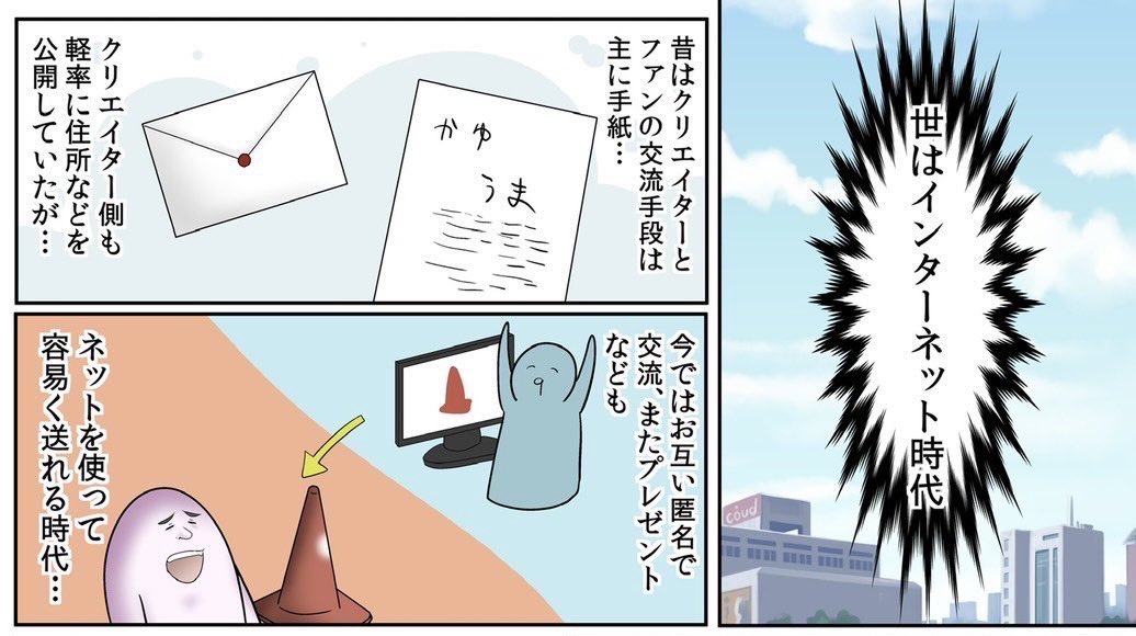 僕に『超簡単に』三角コーンが送れます 1/4 