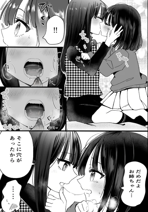 skebありがとうございました! 