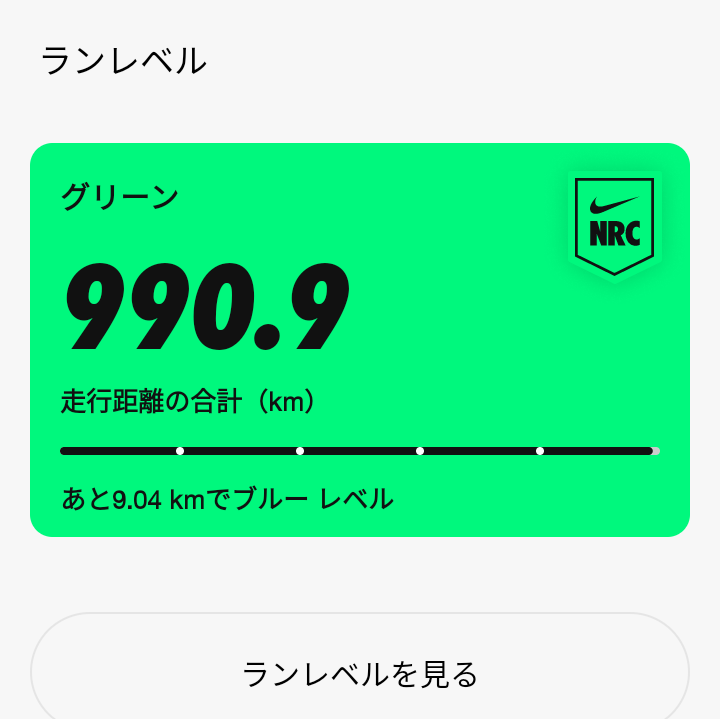 Tomo90sCard's tweet image. 東京タワーの麓で猛ダッシュしてるおじさんを見かけた方、それ多分私です🏃‍♂️
年内ブルーレベル行けるか
#NikeRun #ランニング